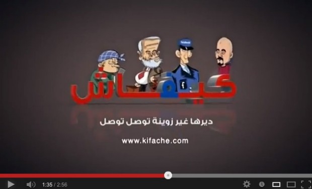 أحداث 2012.. كيفاش وآخرون
