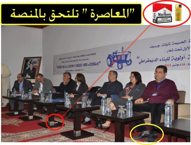 البام.. شدوك يا بنعزوز