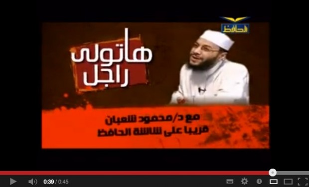 غرائب برامج الشيوخ.. محمود شعبان يقدم برنامج “هاتولي راجل” (فيديو)