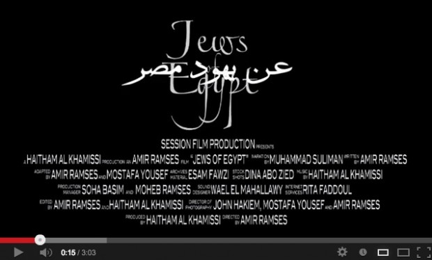 ذكريات.. وثائقي عن اليهود في مصر