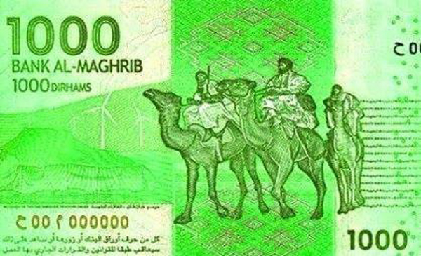 بنك المغرب: لا وجود لورقة نقدية من فئة 1000 درهم (بلاغ)