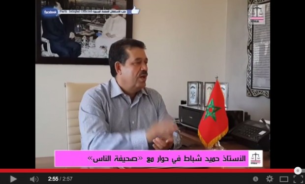 شباط: بنكيران له علاقة بالتنظيم الدولي للإخوان