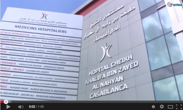 بالفيديو.. مستشفى الشيخ خليفة بن زايد آل نهيان