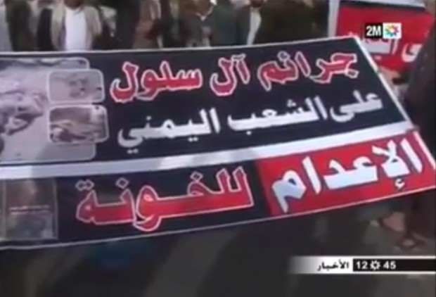 بسبب تقرير حول اليمن.. دوزيم تعتذر (فيديو)