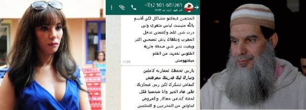 الشيخ ينشر رسائل الممثلة.. نايضة بين أبيضار والفيزازي (صور)
