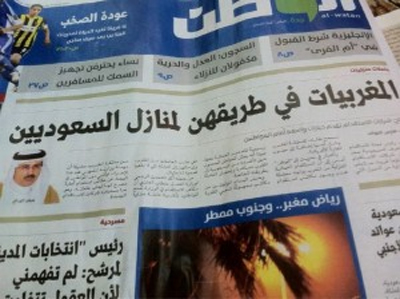 ابتداء من 7 دجنبر.. المغرب يمنع مواطناته من الخدمة في بيوت السعوديين