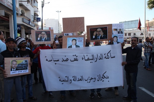 مسيرة كازا المجهولة.. موقف المجلس الوطني لحقوق الإنسان