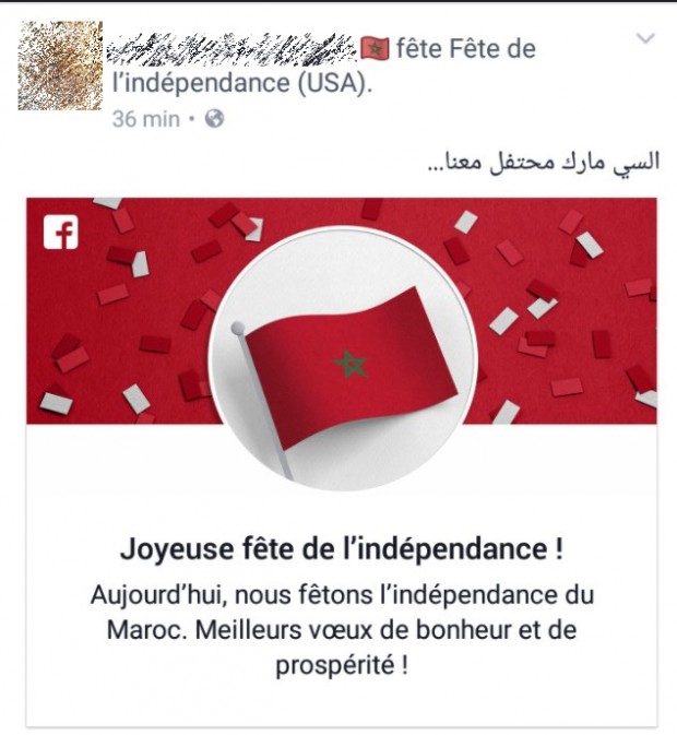 عيد الاستقلال.. فايس بوك تخالط ليه المغرب مع الميريكان!!