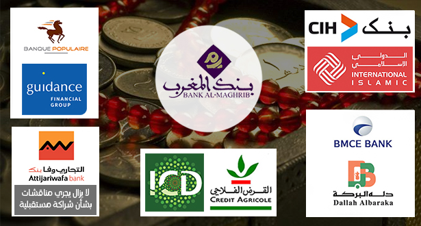 رسميا.. 5 منتجات مالية للأبناك “الإسلامية”