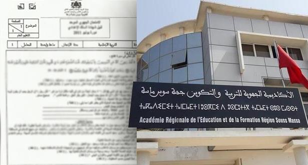 غلطو فسؤال فالتربية الإسلامية.. أكاديمية سوس ماسة تعدل سلم تنقيط الامتحان الجهوي