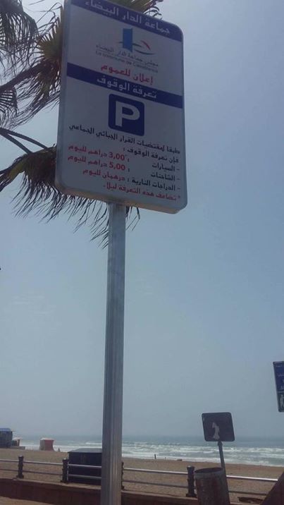 عين الذئاب/ كازا.. مجلس المدينة يحدد ثمن الباركينغ (صور)