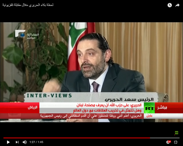 بالفيديو.. سعد الحريري يبكي على الهواء!