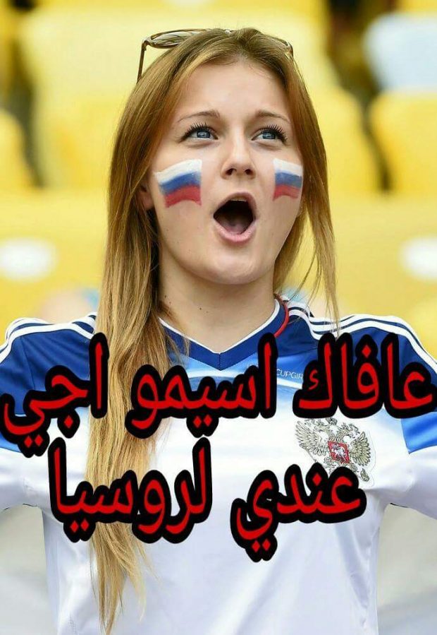 بصور ساخرة على الفايس بوك.. المغاربة مقشّبين على التأهل لروسيا!
