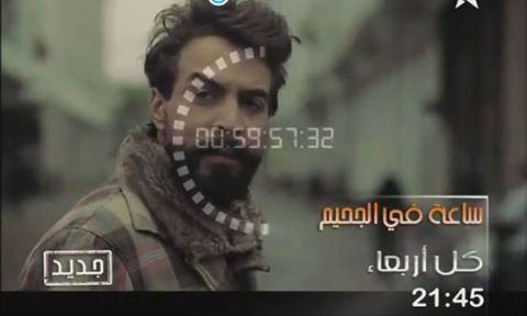 من بطولة أسامة البسطاوي.. موسم جديد من “ساعة في الجحيم”
