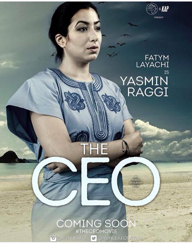 نيجيريا.. فاطيم العياشي في عمل سينمائي جديد