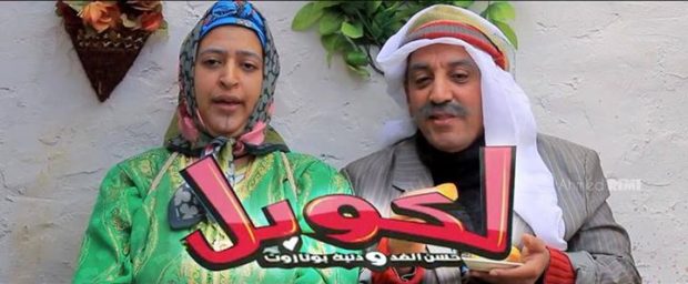 بعد عقد قرانها في مراكش.. الشعيبية في آسفي