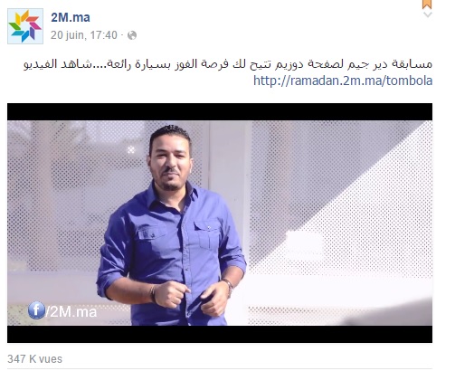 دوزيم: احذروا النصابين على الفايس بوك