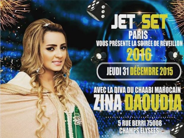 من المغرب إلى العالمية.. الداودية تحيي رأس السنة في باريس