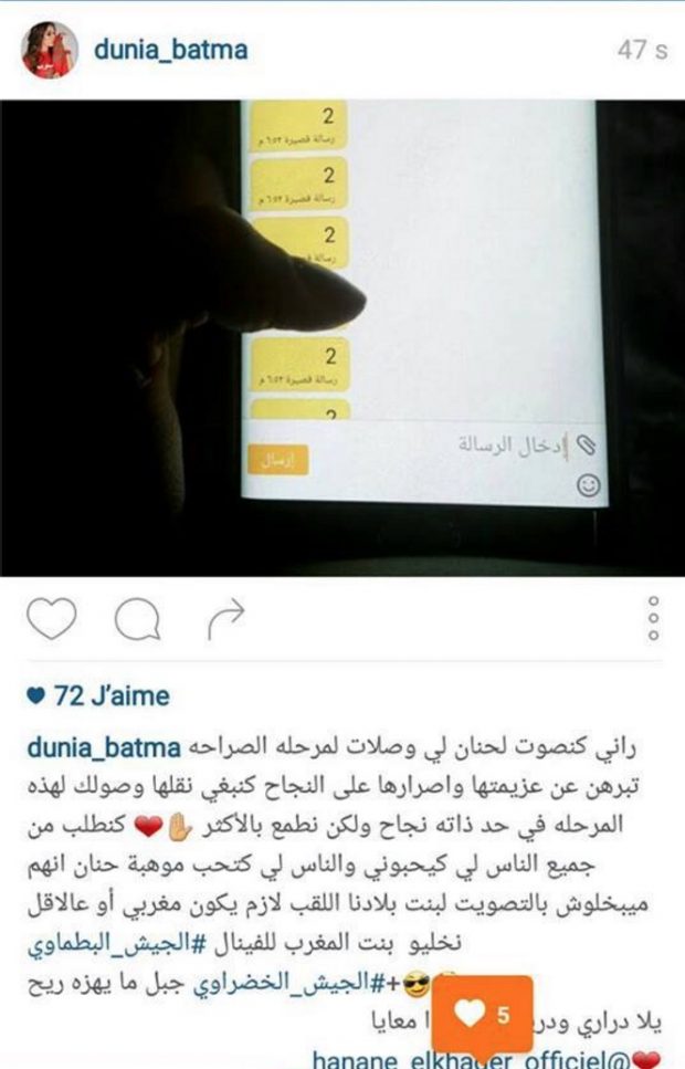 دعم وحشيان الهضرة.. باطمة مع الخضر ضدا في تسكت!