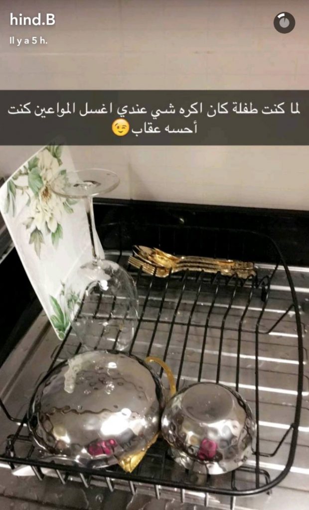 هند بومشمر: أكره غسل المواعن!