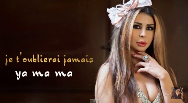 عيد الأم.. ليلى المغربي تطلق “يا يمة” بالفرنسية والعربية (فيديو)