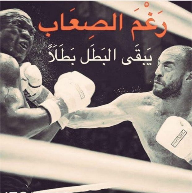 بدر هاري: رغم الصعاب يبقى البطل بطلا