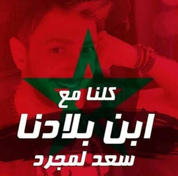 لمتابعة قضية ابنه سعد لمجرد.. البشير عبدو يسافر إلى فرنسا