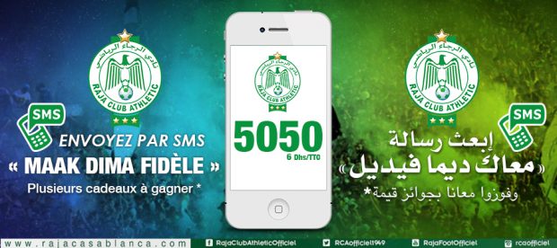 أطلق حملة بـ”sms”.. الرجاء والتضامن ضد الحاجة!!