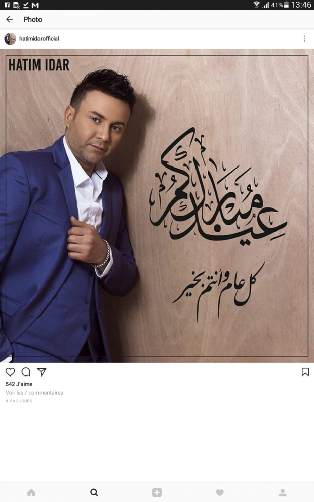 عيد الفطر.. حاتم إيدار يبارك لجمهوره ببذلة عصرية