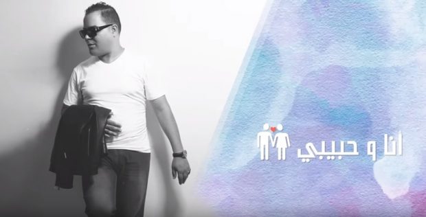جديد.. توفيق بوشيتي يغني “أنا وحبيبي”