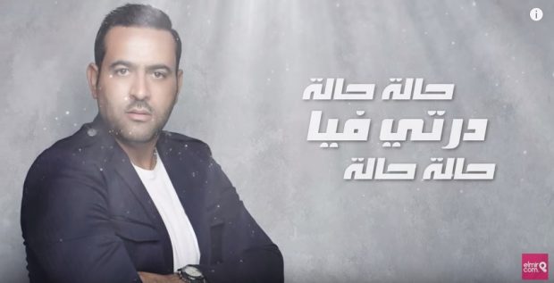 جديد الفنان بدري.. حالة حالة (فيديو)