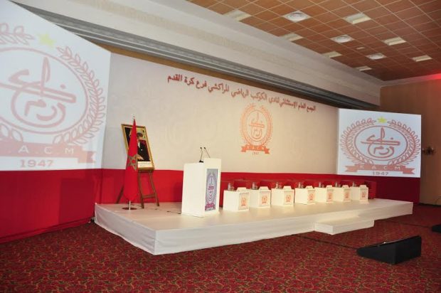 الكوكب المراكشي.. الجمع العام الاسثتنائي يوم 26 أكتوبر
