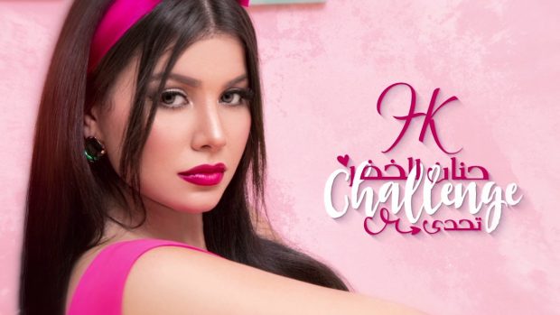 في 6 أيام.. مليون مشاهد لـ”تحدي” حنان لخضر