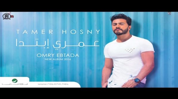 توزيع المغربي جلال الحمداوي.. تامر حسني يطرح “يا مالي عيني”