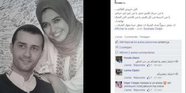 ذكرى زواج.. هاجر الرميد تتغزل في زوجها