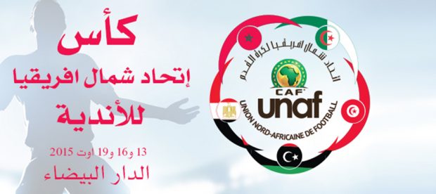 بطولة شمال إفريقيا.. البرنامج