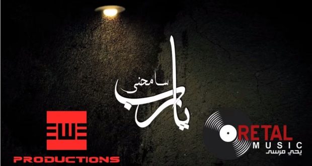 بالفيديو.. زينب أسامة تطرح “سامحني يا رب”
