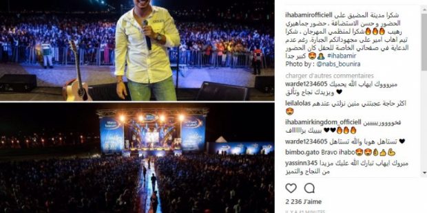 مهرجان الشواطئ.. إيهاب أمير فرحان بالجمهور اللي جاه في المضيق
