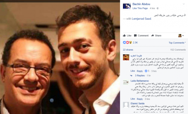 على الفايس بوك.. رسالة مؤثرة من البشير عبدو إلى سعد لمجرد