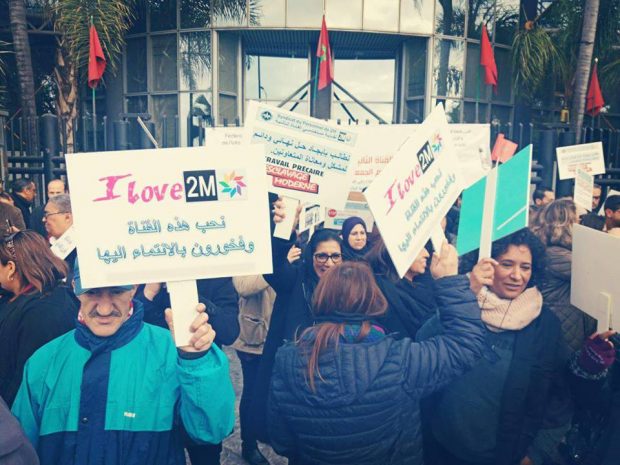 بالصور من أمام مقر دوزيم/ كازا… صحافيون وتقنيون يحتجون على “الكذب والتبذير”
