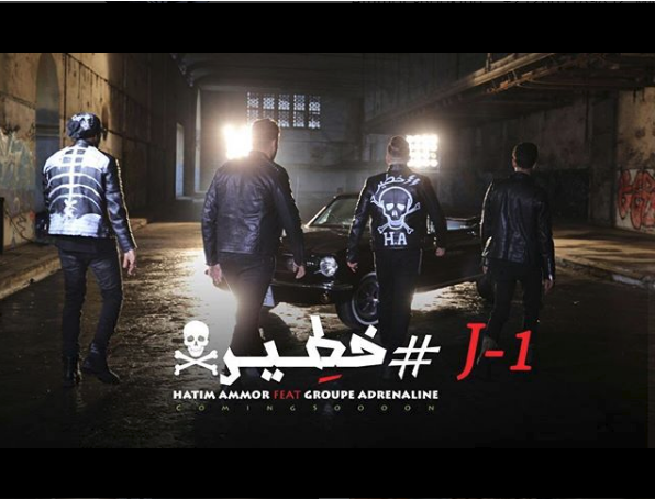 ديو رفقة “أدرينالين”.. حاتم عمور يطلق فيديو كليب “خطير”
