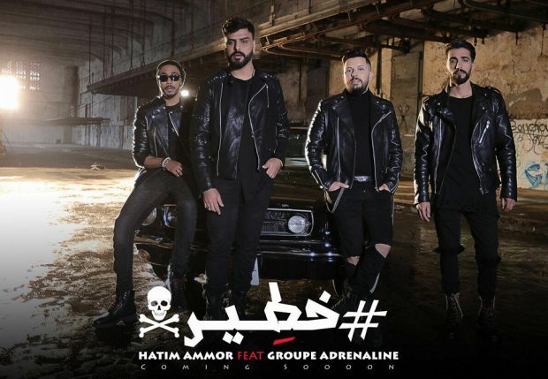 بالفيديو والصور .. حاتم عمور يطلق كليب “خطير”