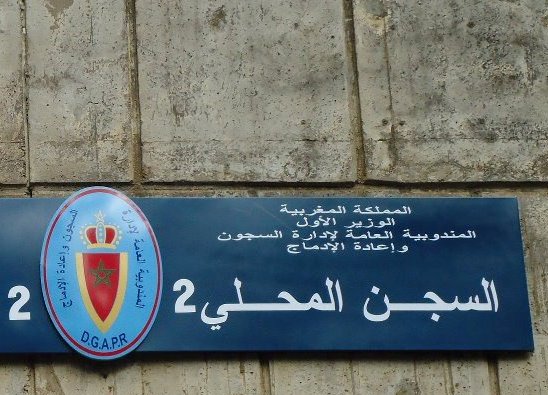 ردا على “هيومن رايتس ووتش”.. إدارة سجن سلا 2 تنفي تعرض معتقل بالإرهاب للتعذيب