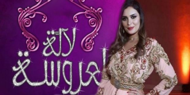 بعد أول حلقة من “لالة العروسة”.. صفاء حبيركو تحت نيران الانتقادات (صور)