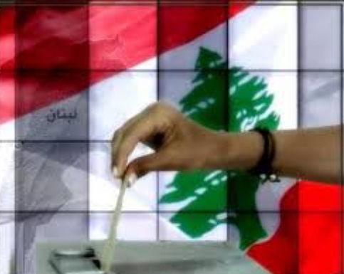 بعد 9 سنوات.. اللبنانيون رجعوا لصناديق الاقتراع
