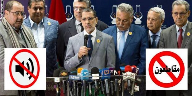 الحكومة والأحزاب والمقاطعة.. التواصل بعد فوات الأوان