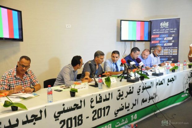 في الجمع العام.. الدفاع الحسني الجديدي أول نادي مغربي يتحول إلى شركة