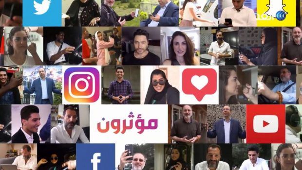 بالصور والفيديو.. أسماء لمنور مع نجوم عرب في “مؤثرون”