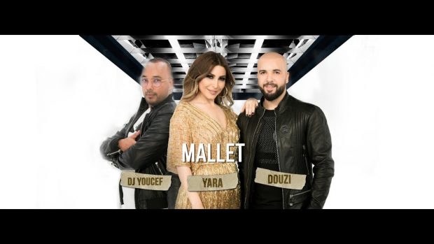 مليت.. ديو غنائي مغربي يجمع الدوزي باللبنانية يارا (فيديو)