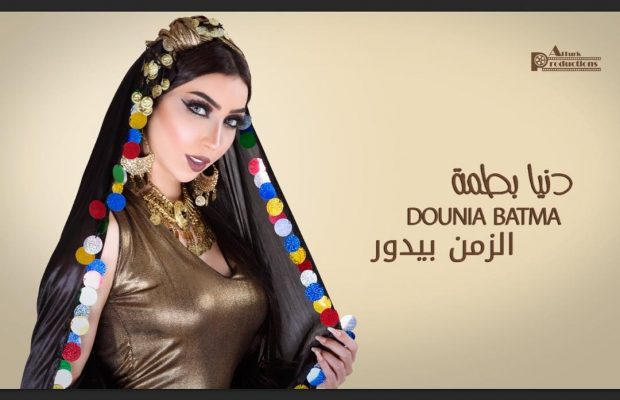 بالفيديو.. دنيا بطمة تتألق بالشعبي المصري